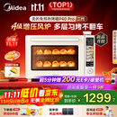 美的（Midea）【国家补贴】免预热电烤箱家用 平炉风炉二合一专业烘焙家用空气炸锅 P40Pro二代