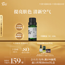 阿芙AFU柠檬精油10ml  柔嫩肌肤  提亮肤色 软化角质