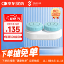 3N角膜接触镜专用护理仪护理仓OK镜隐形眼镜RGP电泳除蛋白清洗仓