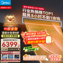 美的（Midea）大3匹 酷省电 超一级能效中央空调风管机一拖一热销TOP1 KFR-75T2W/B3-KS(1)国家补贴