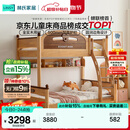 林氏家居全实木上下床上下铺儿童床双层子母床高低床加宽双人LH064A1可选 爬梯款|原木色|床+上下床垫 1.35x1.9米