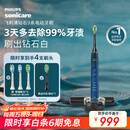 飞利浦（PHILIPS）【肖战推荐】电动牙刷钻石9系 生日礼物 情侣款送男生女友 去除99.9%牙渍HX9911/62蓝色 
