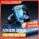 纽曼（Newmine）车载蓝牙接收器 u盘音乐车载mp3播放器车载充电器点烟器一拖二S11