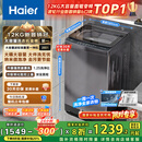 海尔（Haier）波轮洗衣机全自动家用12公斤大容量XQB120-BZ20D1 京东自营直驱变频一级能效家电国家补贴以旧换新