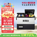 英得尔车载冰箱压缩机45L双温双控双开门车家两用12V24V220V三年质保M45
