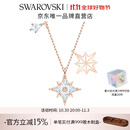 施华洛世奇（SWAROVSKI）Symbolica星星雪花项链女吊坠轻奢送女友女 镀玫瑰金色  5494352