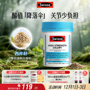 Swisse斯维诗 高浓度西芹籽胶囊5000mg 50粒/瓶 呵护关节软骨 澳洲进口