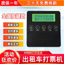 诺达出租车打票机便携式的士打印打票器机车载家用全国通用 经典按键款