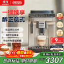 德龙（Delonghi）【政府补贴】咖啡机 家用全自动咖啡机 15Bar意式美式现磨手动打奶泡 欧洲进口理想 E Plus