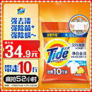 汰渍净白去渍洗衣粉柠檬清新10斤装 强效去渍 大袋批发非皂粉家庭装