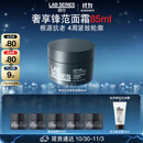 朗仕锋范抗皱紧致特润面霜50ml抗老淡化细纹男士护肤品生日礼物送老公