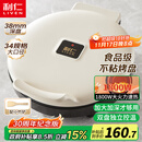 利仁新款元宝电饼铛家庭用加大加深38mm深烤盘1800W双面加热电饼档烙饼锅煎饼锅烤肉锅早餐机LR-J3436
