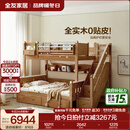 全友家居多功能实木儿童上下床青少年家用卧室双层高低子母收纳床家具 步梯|1.5m床+书架+底抽+床垫*2