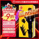 NGK点火线圈U5180单支装适用别克GL8君威君越SLS荣威950科帕奇迈锐宝