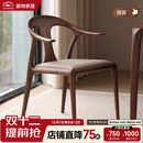 晨物北美黑胡桃木餐椅软包真皮休闲靠背椅全实木意式鸭嘴家用扶手书椅 黑胡桃木餐椅无辅材