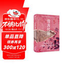 长城砖系列：第二辑《情为何物 明清两代的性别、情感与社会风气研究》 2025重磅推出