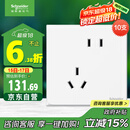 施耐德电气错位五孔插座十支装 86型墙壁开关插座面板套装 皓呈 奶油白色