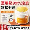 DR. LARSSNE 郞森博士德国维E马油膏护足霜裂膏手足干裂脚后跟冻裂皲裂滋润保湿护手霜