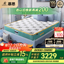 慕思（de RUCCI） 爱迪奇 青少年单双人床垫进口乳胶弹簧床垫子1.35*2.0米软硬适中