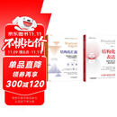 结构化表达 如何汇报工作、演讲与写作+结构化汇报 如何呈现工作成果、产品与自我能力 套装共2册