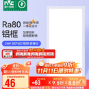 雷士照明（NVC）政府补贴led集成吊顶厨卫面板灯平板灯嵌入铝框24W珍珠白300*600