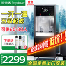 荣事达大型饮水机过滤器净水加热一体冷热开水器公司学校办公工厂反渗透直饮机商用立式净化自来水大容量 【一开一温】五级超滤+可供60-80人