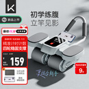 Keep四轮智能计数健腹轮自动回弹专业卷腹轮腹肌训练器健身腹肌训练器