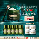 海蓝之谜（LA MER）浓缩修护眼霜15ml紧致护肤品套装化妆品礼盒生日礼物送女友