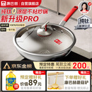 康巴赫纯钛炒锅无涂层不粘锅钛蜂窝钛锅32cm【红运一代】电磁炉通用