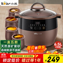 小熊（Bear）电炖锅 电炖盅 隔水炖锅 煲汤锅炖汤锅 电砂锅 紫砂锅 煮粥锅5-6个人大容量可预约定时B45Z1 6.5L