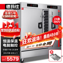 德玛仕（DEMASHI）双门蒸饭柜商用 学校企业酒店食堂蒸包蒸箱电热蒸饭车 24盘记忆菜单电脑款KZ-200D丨蒸盘各半