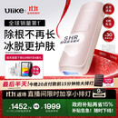 Ulike  【政府补贴】Air4蓝宝石冰点脱毛仪去小胡子刮毛刀剃毛器美容仪生日礼物送女友 