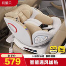 初婴贝儿童安全座椅汽车用0-4-12岁婴儿宝宝车载可坐可躺i-Size通风加热 悦享版金+通风加热+支撑腿+遮阳棚+175°躺