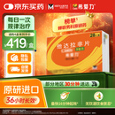 【原研进口】希爱力 他达拉非片 5mg*28片/盒