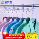 宝优妮 防风衣架挂衣钩晾衣架晾衣挂钩防风圈衣挂七孔挂钩防风扣2只装 浅蓝色