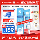 芭克官方kelocote美国疤克巴克祛疤膏祛疤硅凝胶6g手术烫摔增生淡化