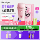 beautigo脱毛仪冰淇淋恒冰大能量家用全身腋下面部大腿可用私处脱毛冰点激光高频连闪大学生送女友生日礼物 奶冻-Pro版