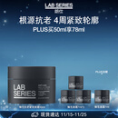 朗仕锋范抗皱紧致特润面霜50ml抗老淡化细纹男士护肤品生日礼物送老公