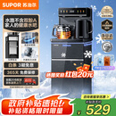 苏泊尔（SUPOR）制冷茶吧机家用高端饮水机遥控智能下置水桶全自动控温立式柜式冷热温多功能泡茶机SW-CBJ27C