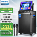 飞利浦（PHILIPS）广场舞音响带显示屏视频k歌点歌机一体机家用卡拉ok家庭ktv音响套装户外唱歌蓝牙智能音箱 SD289D