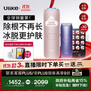 Ulike 【政府补贴】Air4蓝宝石冰点脱毛仪身体男士脱毛生日礼物女美容仪送女友