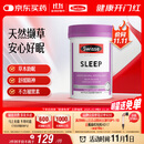 Swisse斯维诗 睡眠片 缬草片不含褪黑素退黑素 舒压放松情绪100片/瓶