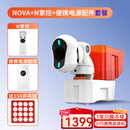 庞伯特（pongbot）NOVA 乒乓球发球机 家用台面便携式智能乒乓球训练器 发球器 NOVA发球机+遥控器+移动电源套装