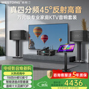 威斯汀家庭ktv音响套装点歌机一体唱歌全套设备118音箱10吋四分频智能语音点唱卡拉OK影院客厅大包围