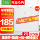 施耐德电气 五孔插座十支装 86型暗装墙壁5孔插座面板套装 珍铂系列丝绒白色