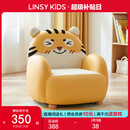 LINSY KIDS儿童沙发可爱迷你座椅宝宝椅子凳子 【黄】LH386K3-A小虎沙发