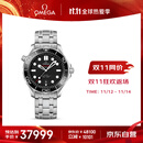 欧米茄（OMEGA）瑞士手表 海马系列300机械表210.30.42.20.01.001 送礼物