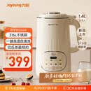 九阳25年新款1.4L大容量豆浆机316L不锈钢轻音免滤自清洗可预约家用全自动破壁机榨汁机DJ14X-D664