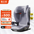 惠尔顿（Welldon）茧之旅PRO儿童安全座椅3-12岁iSize认证大童宝宝汽车用车载大空间