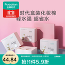 全棉时代化妆棉湿敷拍水薄款卸妆棉片一次性擦脸巾洁面巾6*7cm 360片/盒 薄款 360片*2盒